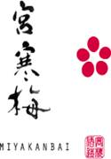 Kanbai Shuzo寒梅酒造